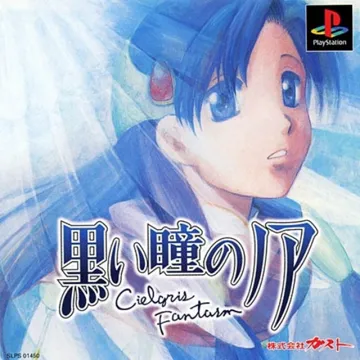 Kuroi Hitomi no Noir - Cielgris Fantasm (JP) box cover front